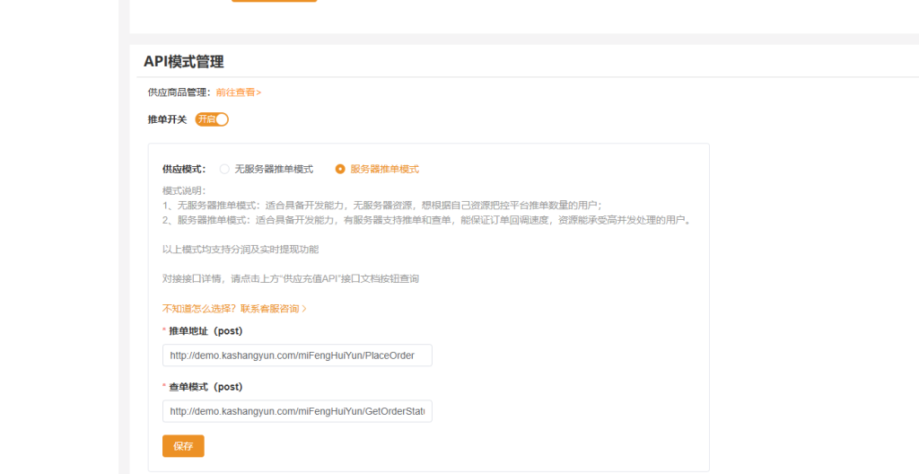 蜜蜂汇云对接智卡云进行收单操作 蜜蜂汇云对接智卡云进行收单操作