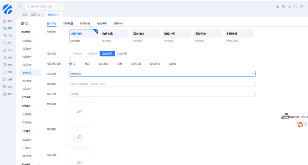 蜜蜂汇云对接智卡云进行收单操作 蜜蜂汇云对接智卡云进行收单操作