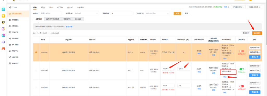 蜜蜂汇云对接智卡云进行收单操作 蜜蜂汇云对接智卡云进行收单操作