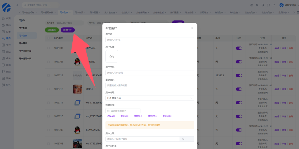 蜜蜂汇云对接智卡云进行收单操作 蜜蜂汇云对接智卡云进行收单操作