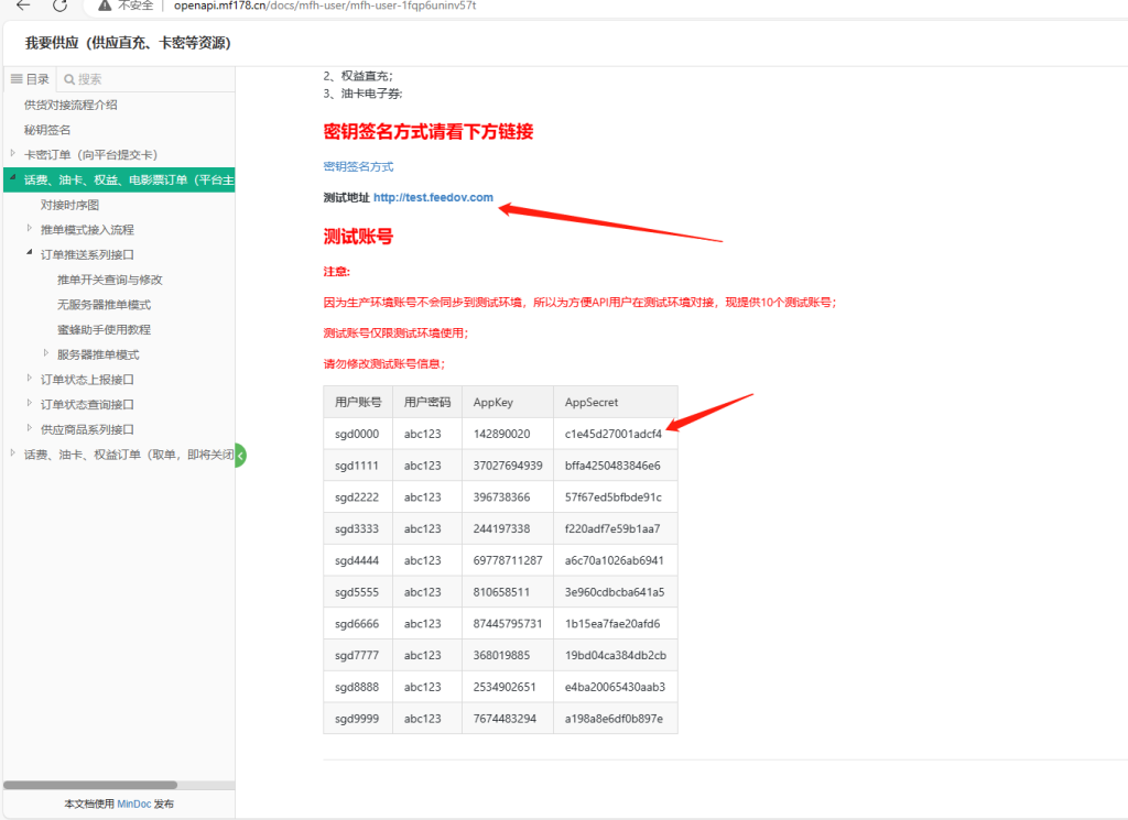 蜜蜂汇云对接智卡云进行收单操作 蜜蜂汇云对接智卡云进行收单操作