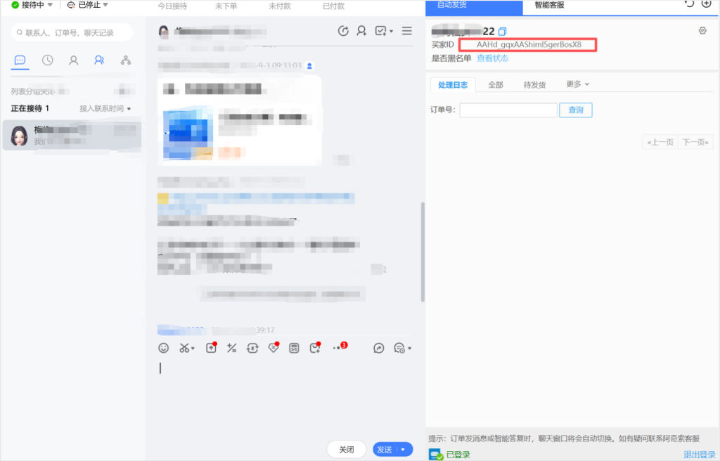 阿奇索电商配置发送手淘卡或旺旺消息 阿奇索电商配置发送手淘卡或旺旺消息