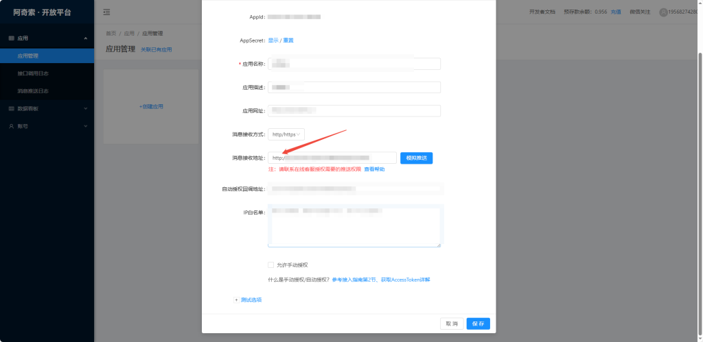 阿奇索电商配置发送手淘卡或旺旺消息 阿奇索电商配置发送手淘卡或旺旺消息