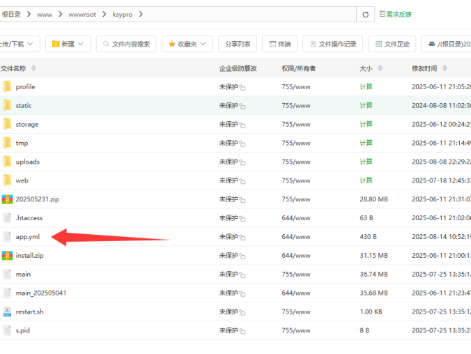 如何开启阿奇索商品调价推送日志