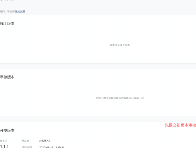 电影购票小程序如何更新?