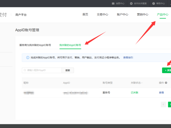 电影票小程序如何开通支付功能?